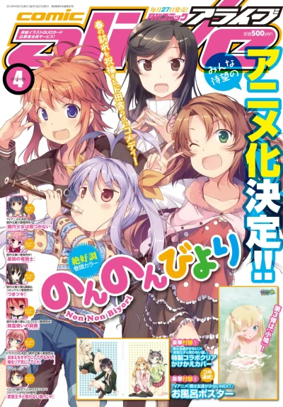 Cover of No. 4, 2013