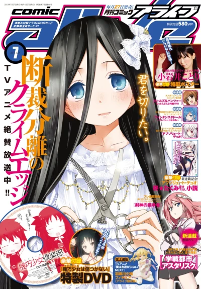 Cover of No. 7, 2013