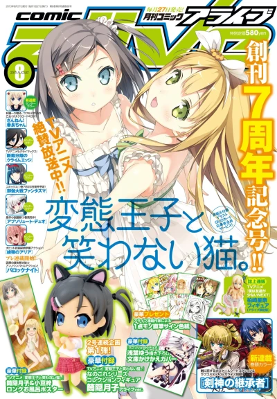 Cover of No. 8, 2013