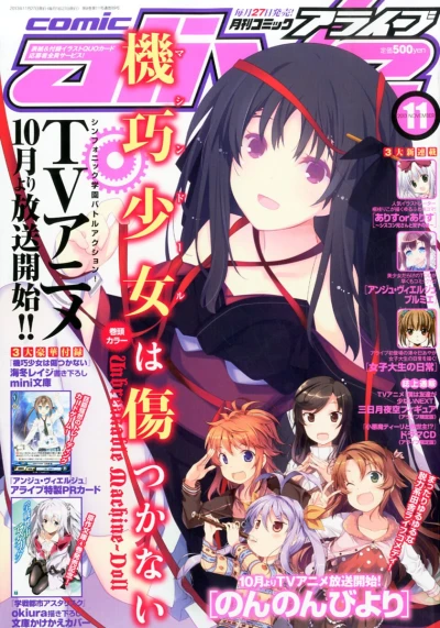 Cover of No. 11, 2013