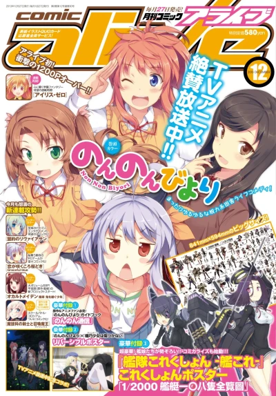 Cover of No. 12, 2013