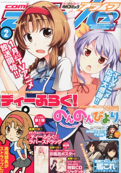 Cover of No. 2, 2014