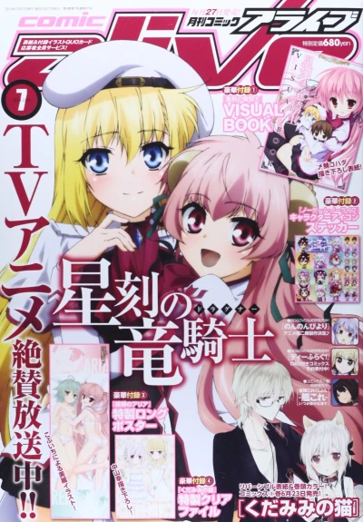 Cover of No. 7, 2014