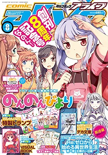 Cover of No. 8, 2014