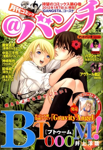 Cover of No. 2, 2012