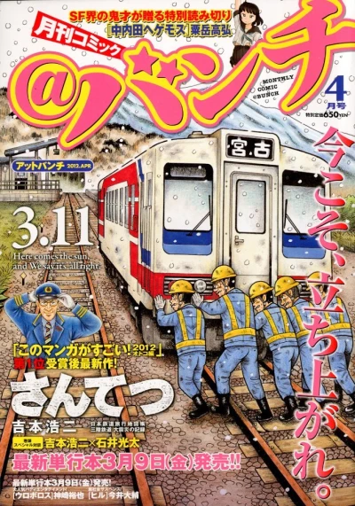 Cover of No. 4, 2012