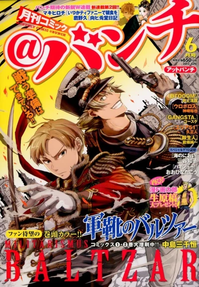 Cover of No. 6, 2012