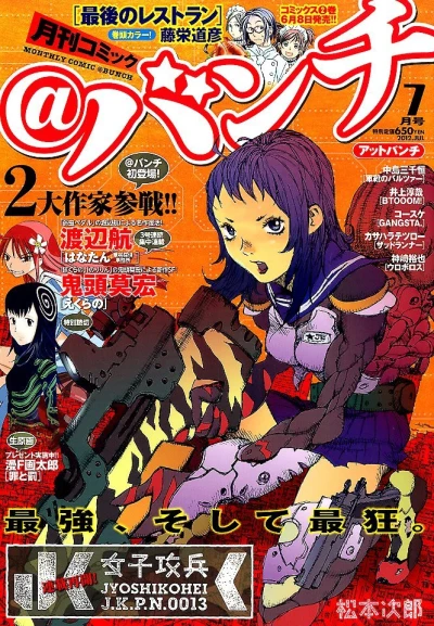Cover of No. 7, 2012