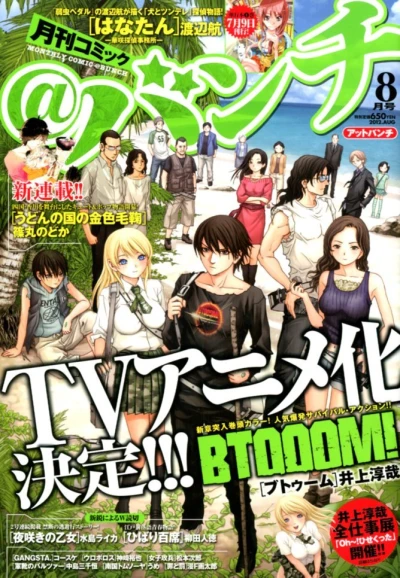 Cover of No. 8, 2012