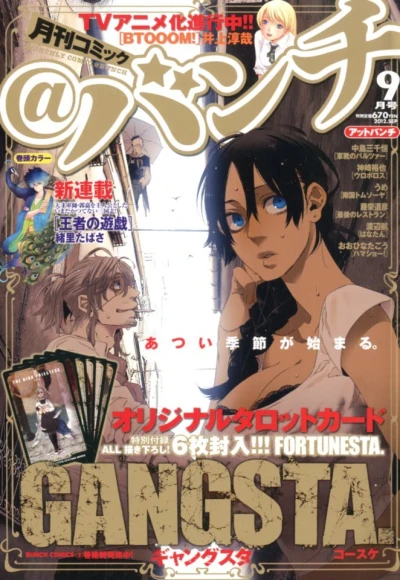 Cover of No. 9, 2012
