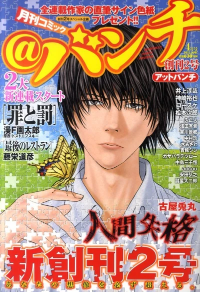 Cover of No. 4, 2011