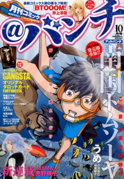 Cover of No. 10, 2012