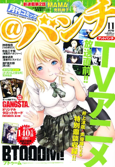 Cover of No. 11, 2012