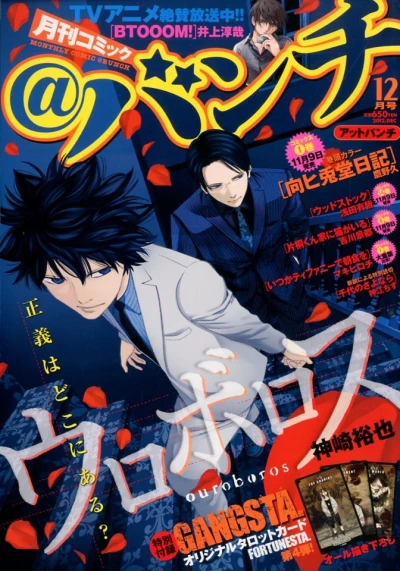 Cover of No. 12, 2012