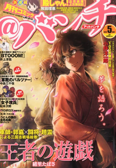 Cover of No. 5, 2013