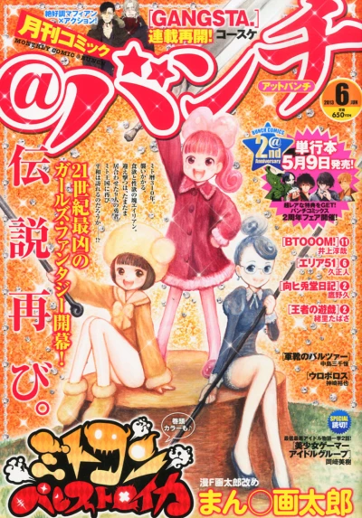Cover of No. 6, 2013