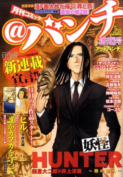 Cover of No. 5, 2011