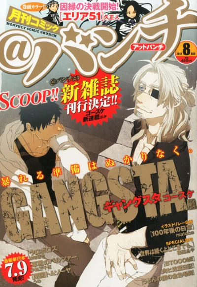 Cover of No. 8, 2013