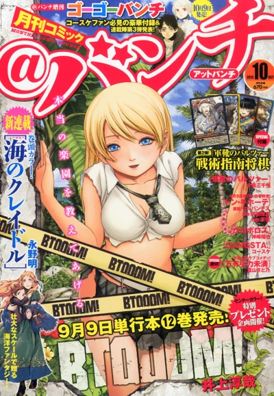 Cover of No. 10, 2013