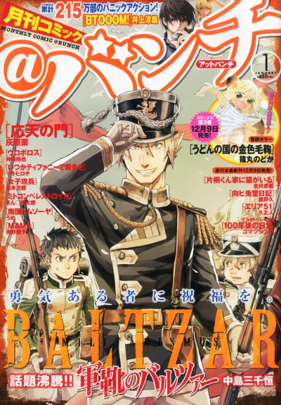 Cover of No. 1, 2014