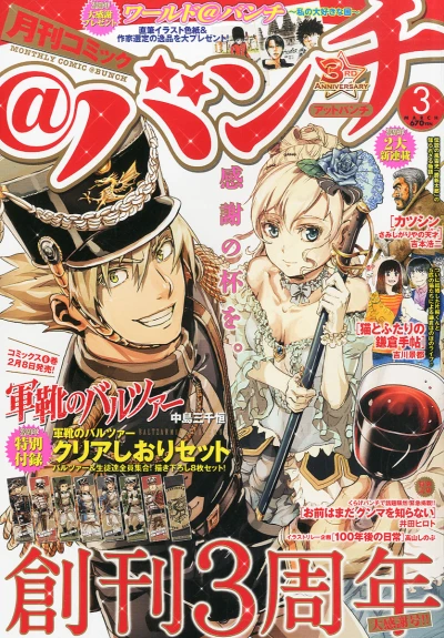 Cover of No. 3, 2014