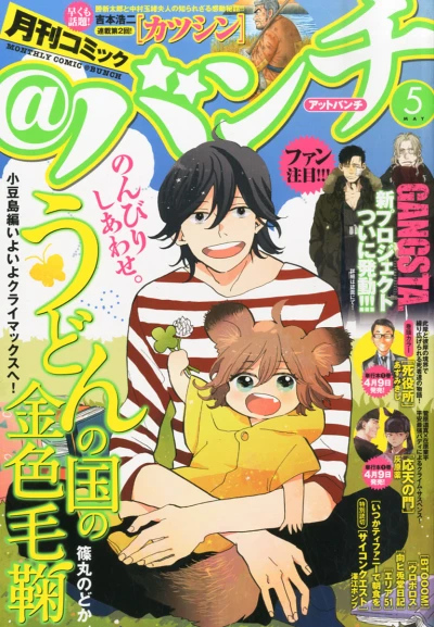 Cover of No. 5, 2014