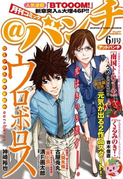 Cover of No. 6, 2011