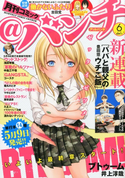 Cover of No. 6, 2014