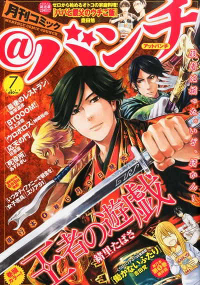 Cover of No. 7, 2014