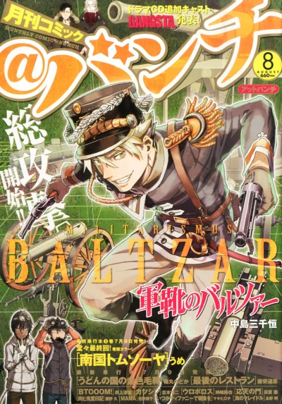 Cover of No. 8, 2014