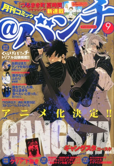 Cover of No. 9, 2014