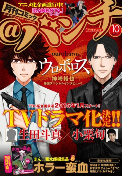 Cover of No. 10, 2014