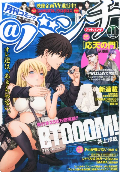 Cover of No. 11, 2014