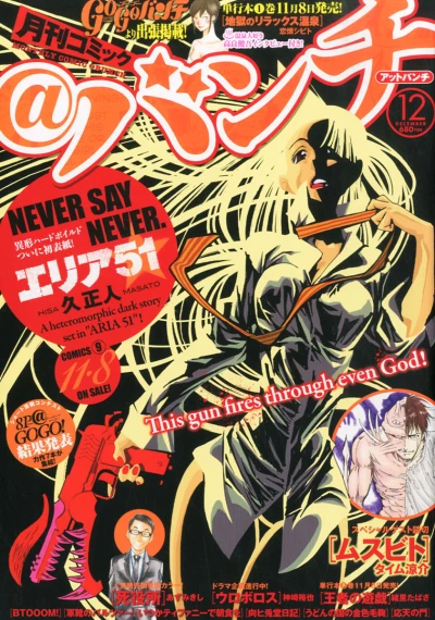 Cover of No. 12, 2014
