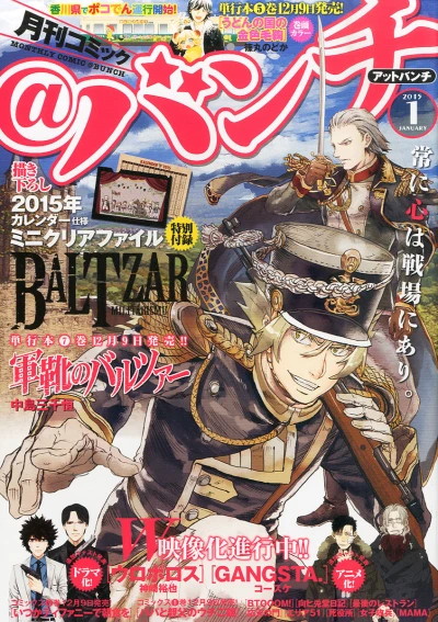 Cover of No. 1, 2015