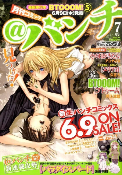 Cover of No. 7, 2011