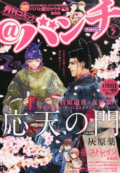 Cover of No. 5, 2015