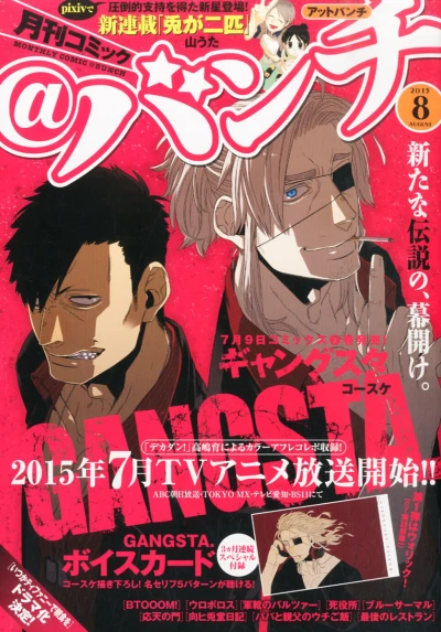 Cover of No. 8, 2015