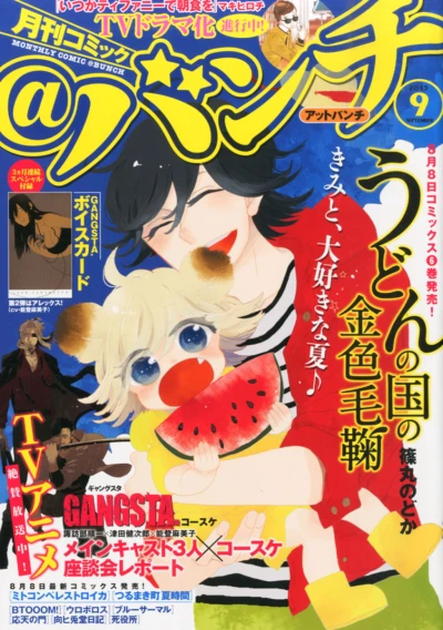 Cover of No. 9, 2015