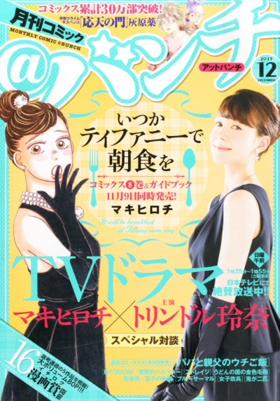 Cover of No. 12, 2015