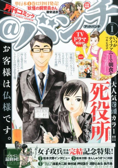 Cover of No. 1, 2016