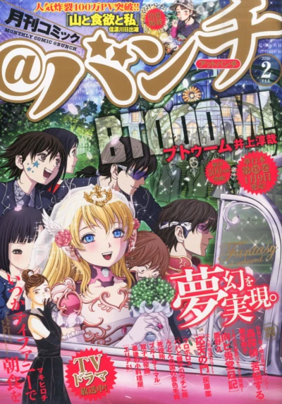 Cover of No. 2, 2016