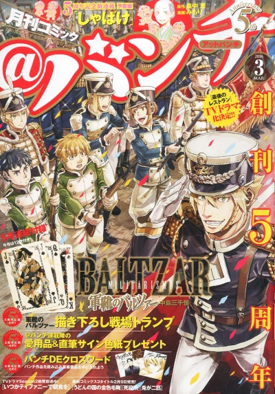 Cover of No. 3, 2016