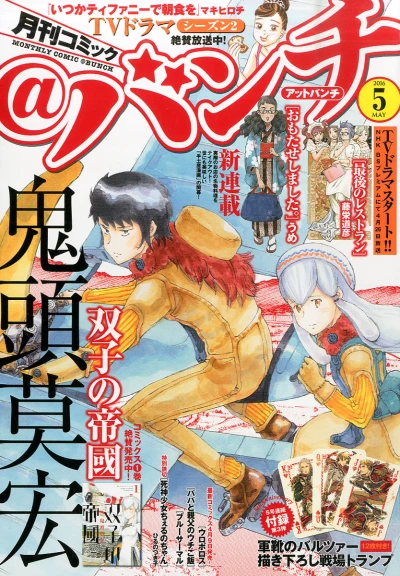 Cover of No. 5, 2016