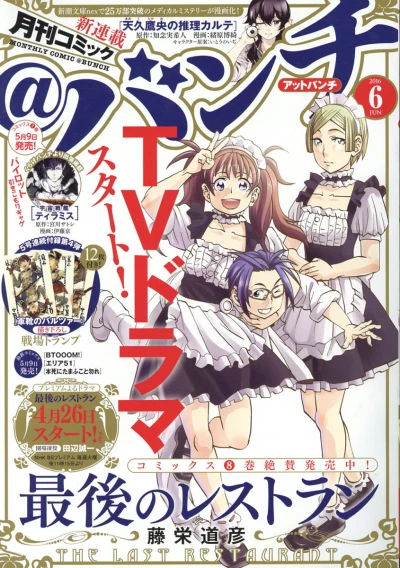 Cover of No. 6, 2016