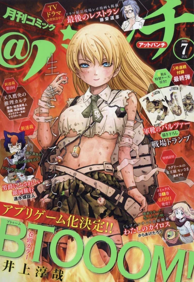 Cover of No. 7, 2016
