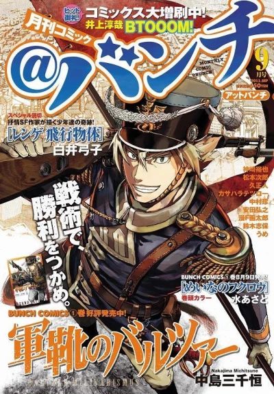 Cover of No. 9, 2011