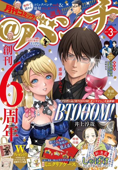 Cover of No. 3, 2017