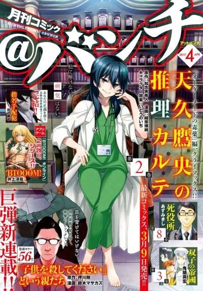 Cover of No. 4, 2017