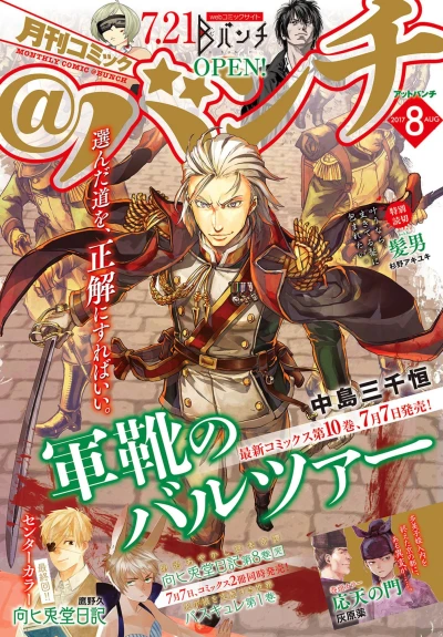 Cover of No. 8, 2017